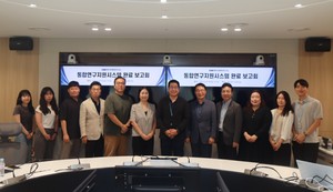 KMI launches integrated research support system