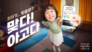 Agoda taps comedian Lee Su-ji as ambassador for new Korea campaign