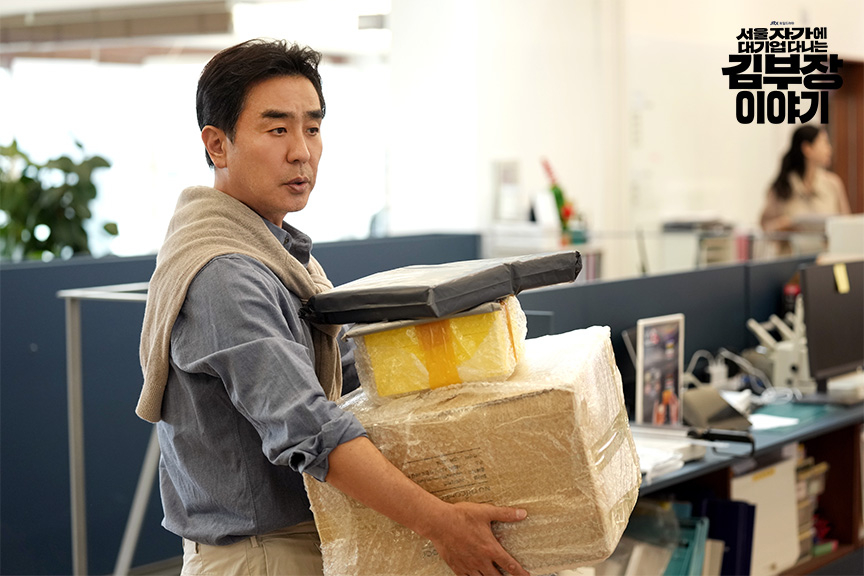 "The Dream Life of Mr. Kim" (JTBC)