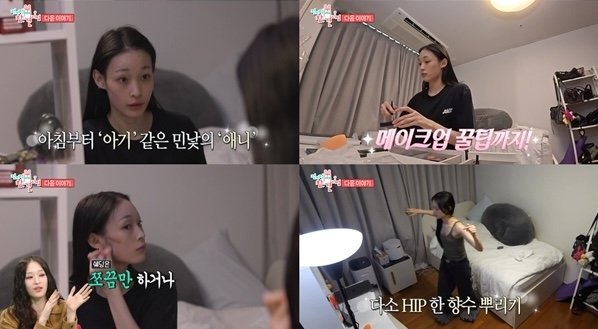 Allday Project's Annie demonstrates her makeup routine on MBC's "Omniscient Interfering View," aired on July 19. (MBC)
