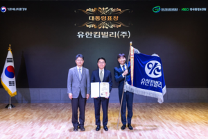 Yuhan-Kimberly wins presidential honor for recycling innovation